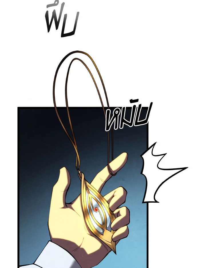 บุตรคนสุดท้องของตระกูลเซียนดาบ | Sword Master's Youngest Son ตอนที่ 68 - รูปที่ 2