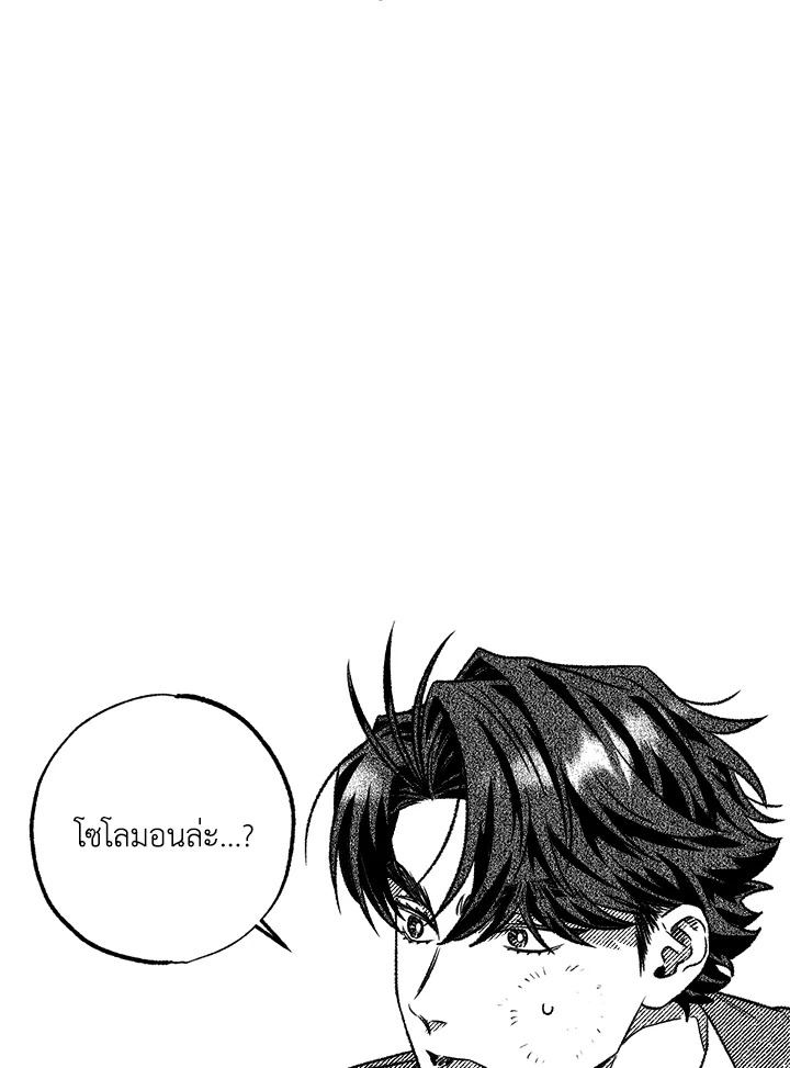 เหล่าผู้ทำพันธสัญญา | The Contractors of Pandora  ตอนที่ 40 - รูปที่ 2