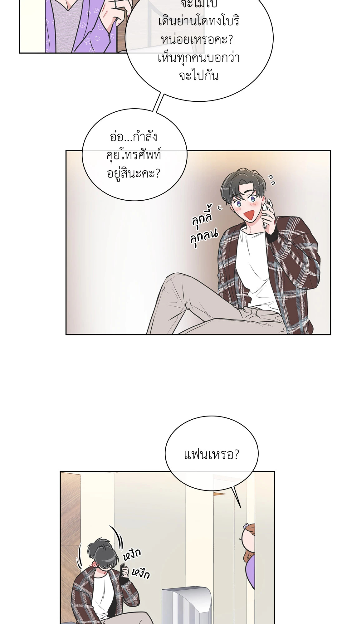 ANTI P.T ตอนที่ 56.02 - รูปที่ 2