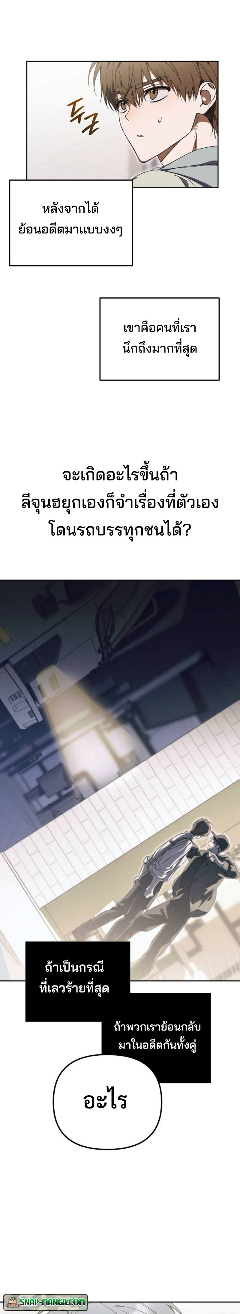 I Became the Youngest Member of Top Idol ย้อนเวลามาเป็นมักเน่ ตอนที่ 6 - รูปที่ 2