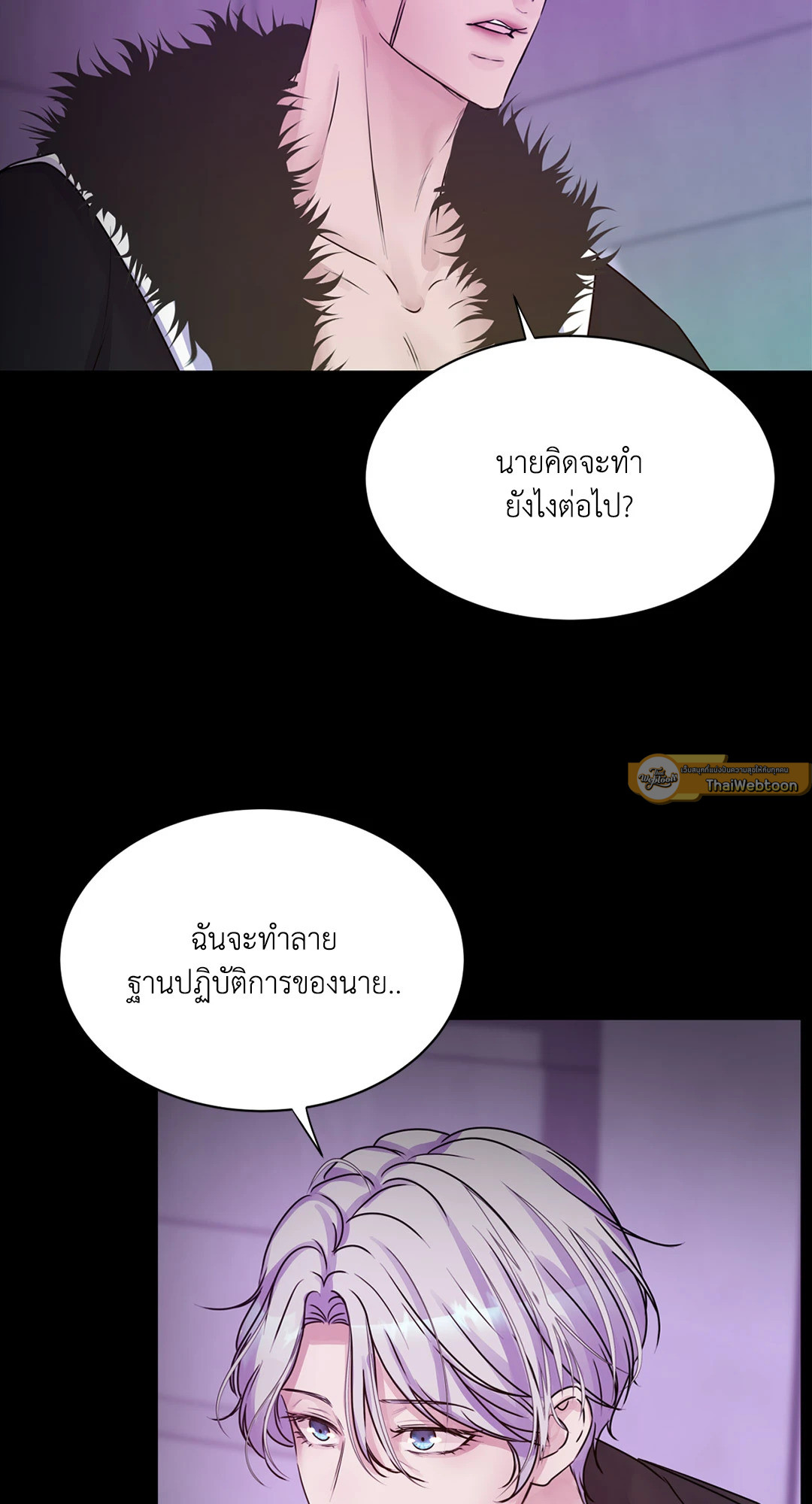 Guiding Light ตอนที่ 26 - รูปที่ 2