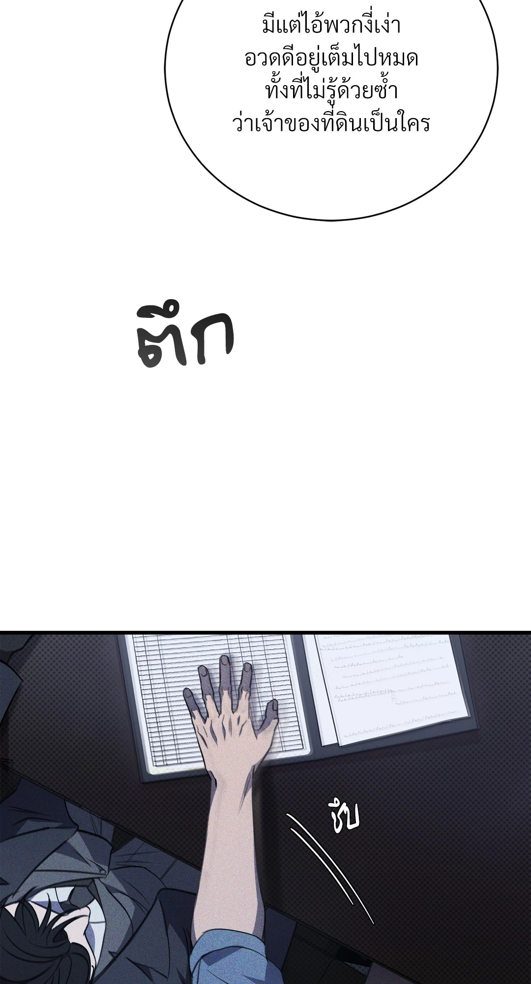 หน้า 54