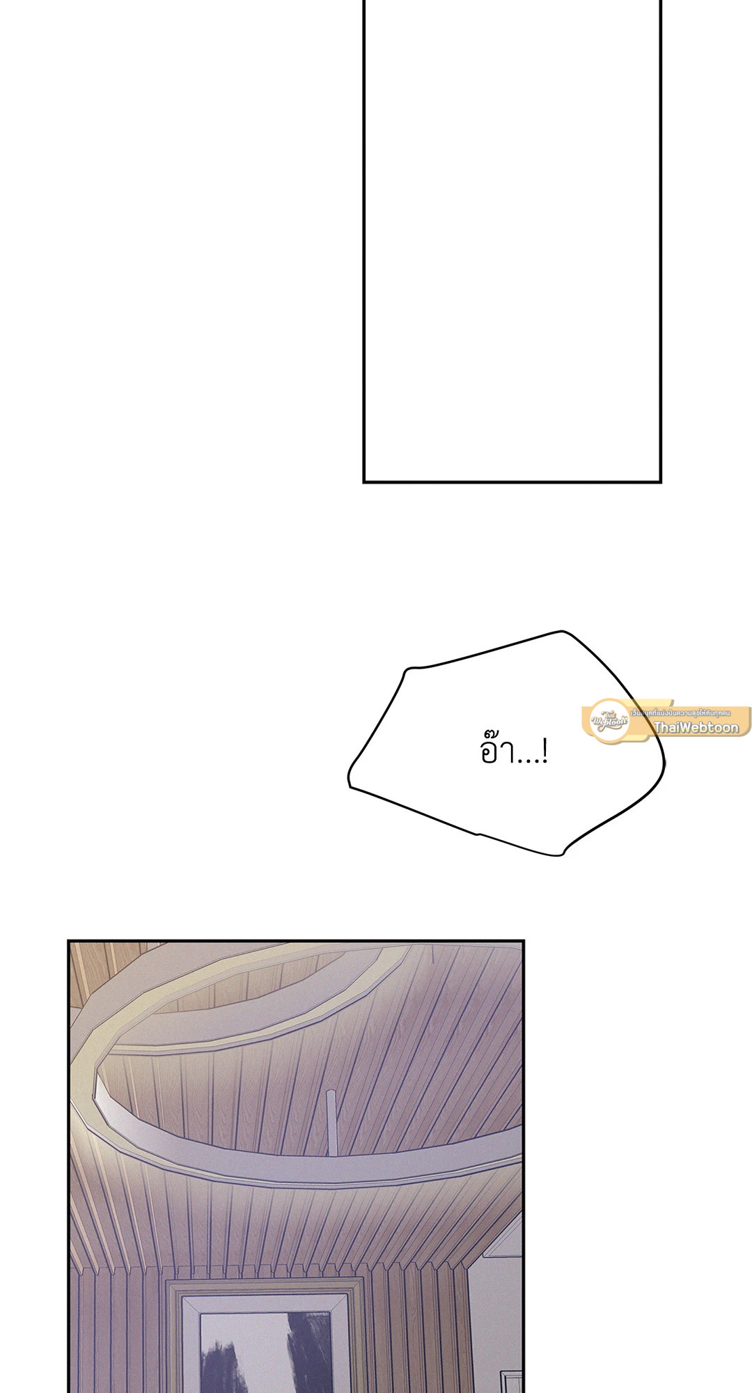 Onward ตอนที่ 78 - รูปที่ 2