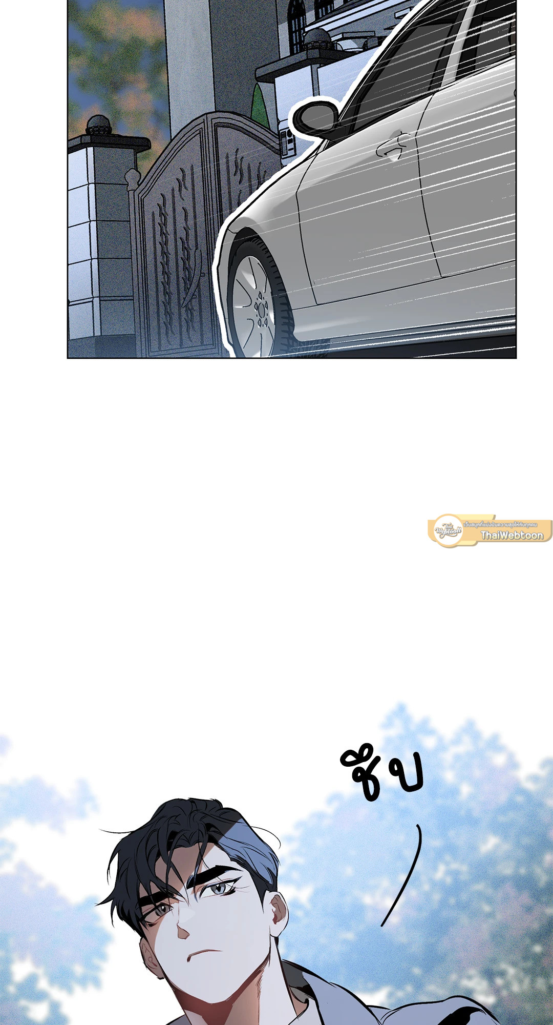 ปักหัวใจไว้ที่เธอ | Define The Relationship (Uncensor.ver) ตอนที่ 92 - รูปที่ 2