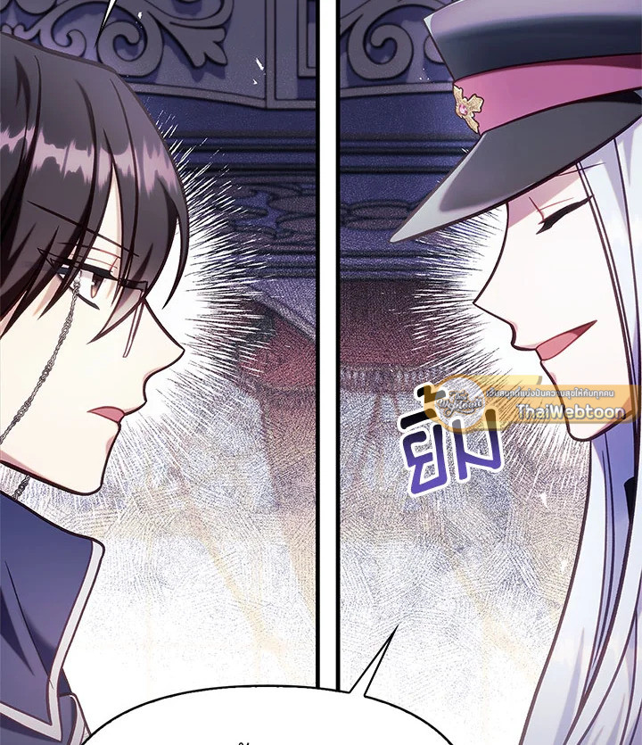 คู่มือการใช้งานของนักข้ามเวลา | Regressor Instructional Manual ตอนที่ 70 - รูปที่ 2