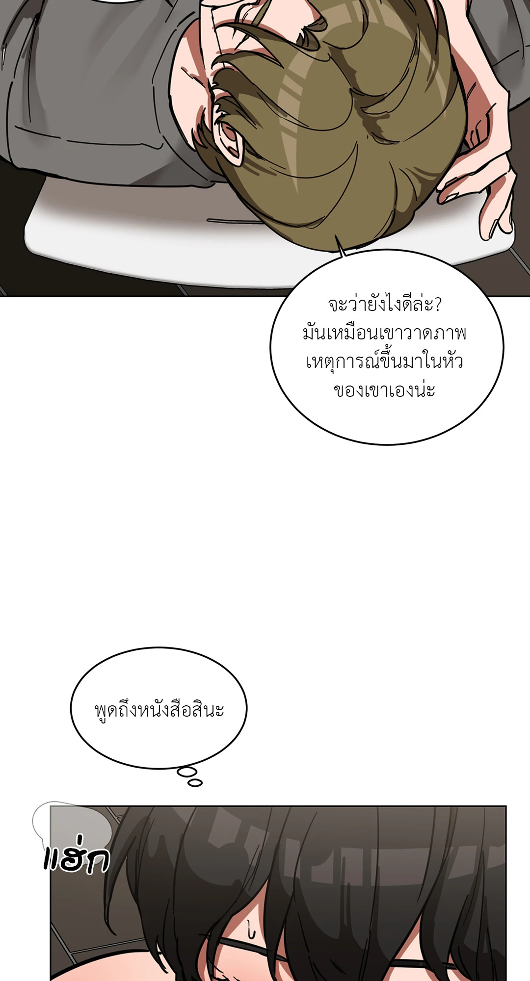 หน้า 18
