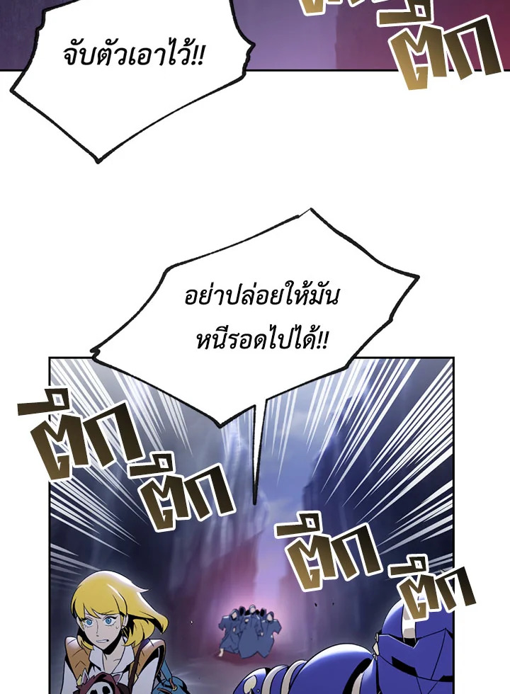 พลทหารโครงกระดูกผู้มิอาจปกป้องดันเจี้ยน | The Skeleton Soldier Failed to Defend the Dungeon ตอนที่ 78 - รูปที่ 2