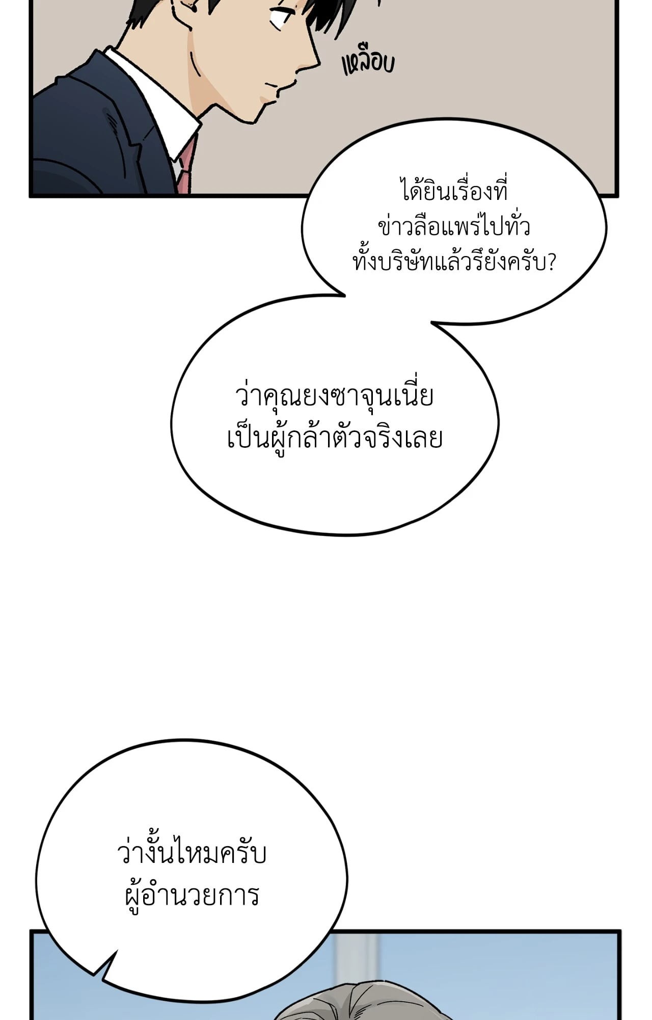 หน้า 61