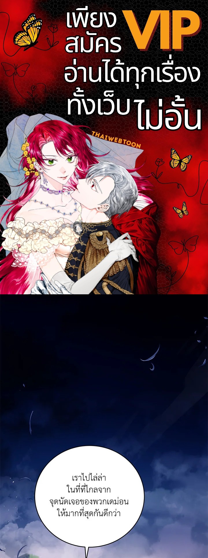 การกลับมาของเพลเยอร์แช่แข็ง | Return of the Frozen Player ตอนที่ 105 - รูปที่ 1