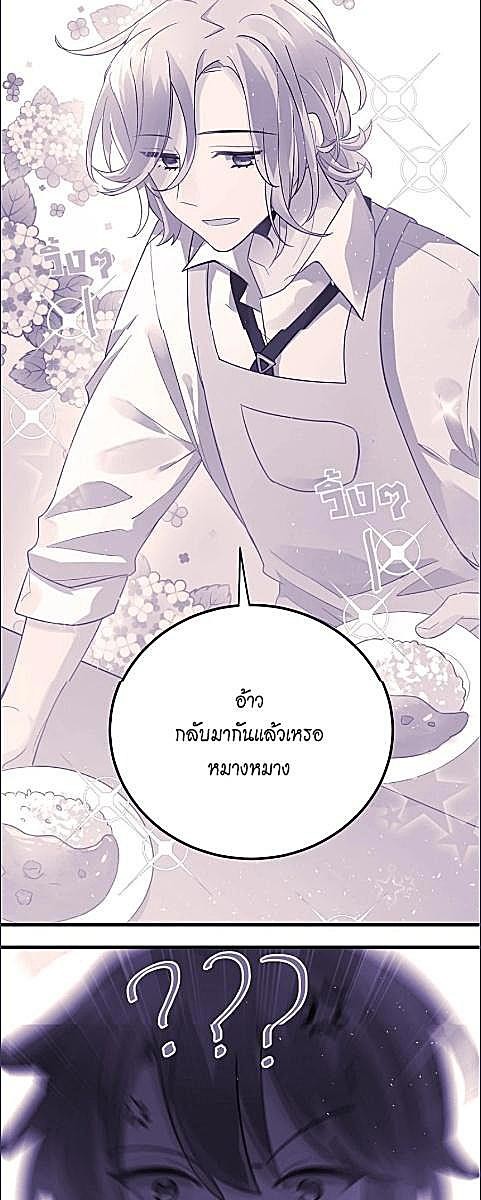 Paranoid Love  รักนี้กลิ่นนมกล้วย ตอนที่ 16 - รูปที่ 2