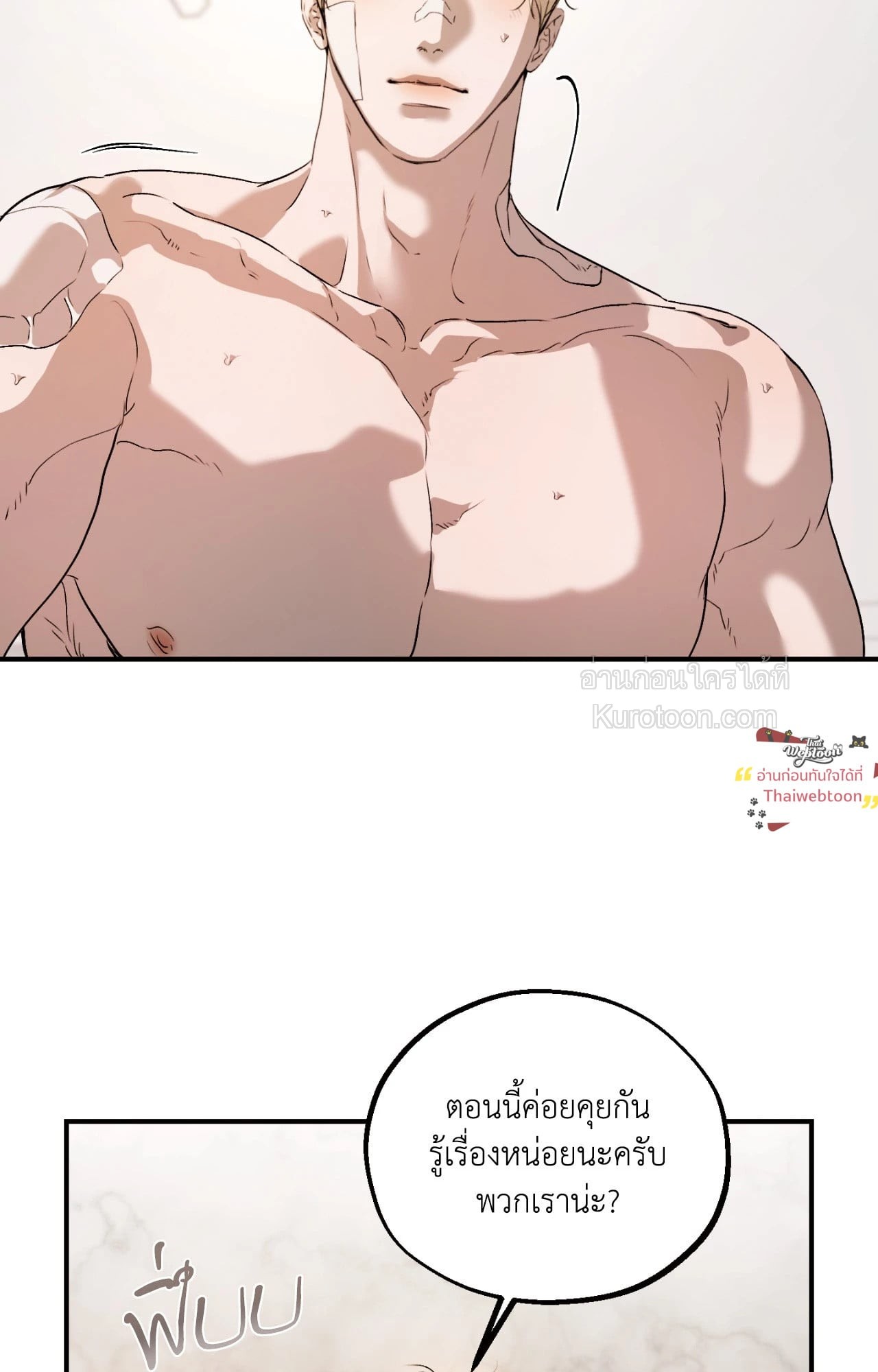 Love me, Revive Me ตอนที่ 17 - รูปที่ 2