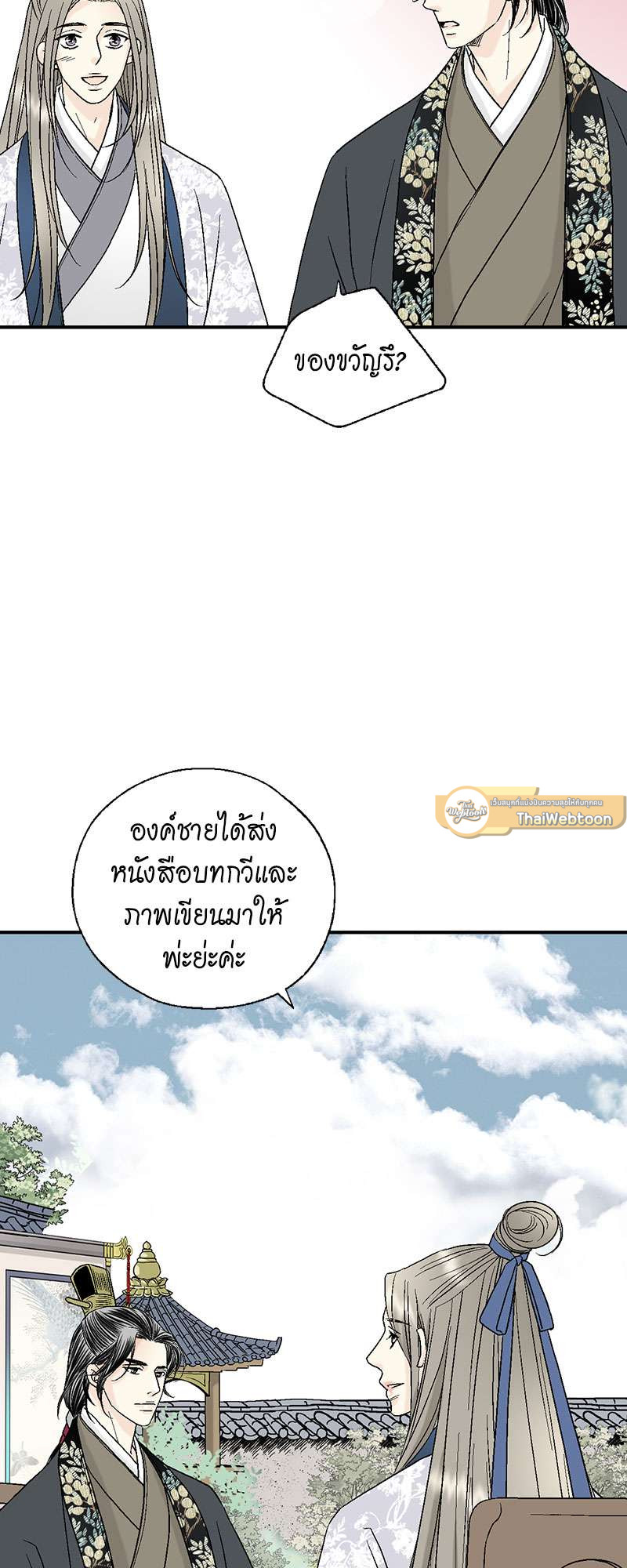 หน้า 25