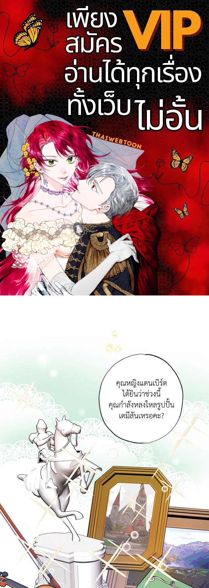 ดูเหมือนว่าฉันจะหย่ากับสามีตัวร้ายไม่สำเร็จ | My Failing Divorce ตอนที่ 35 - รูปที่ 1