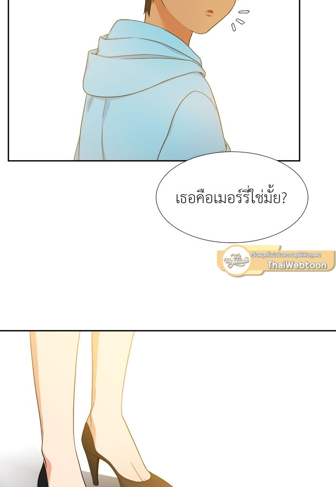 นายบำเรอ | Paramour ตอนที่ 103 - รูปที่ 2