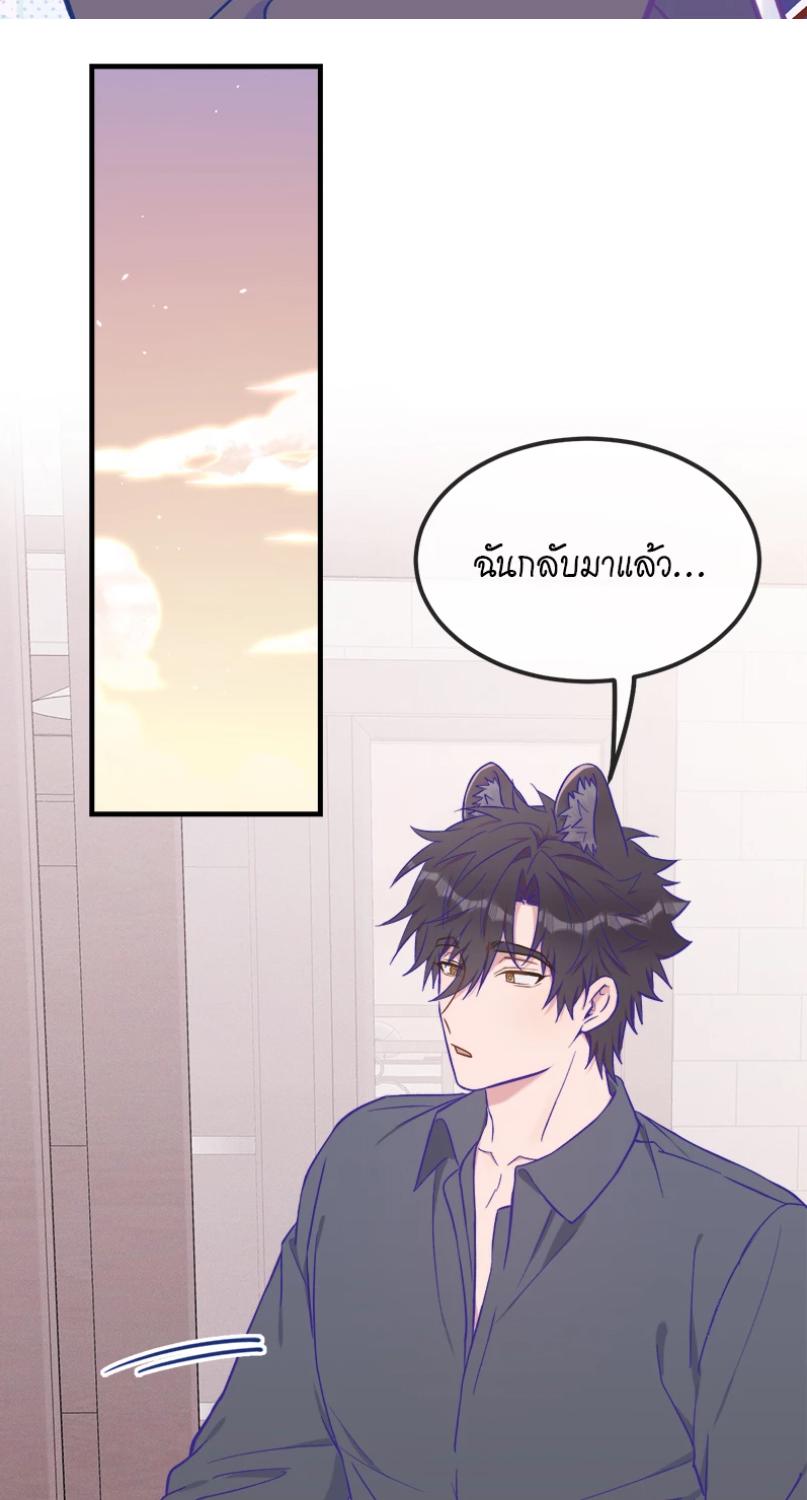 เจ้าหมาขี้โกหกระวังถูกกิน | Lying Puppies Get Eaten ตอนที่ 46 - รูปที่ 2