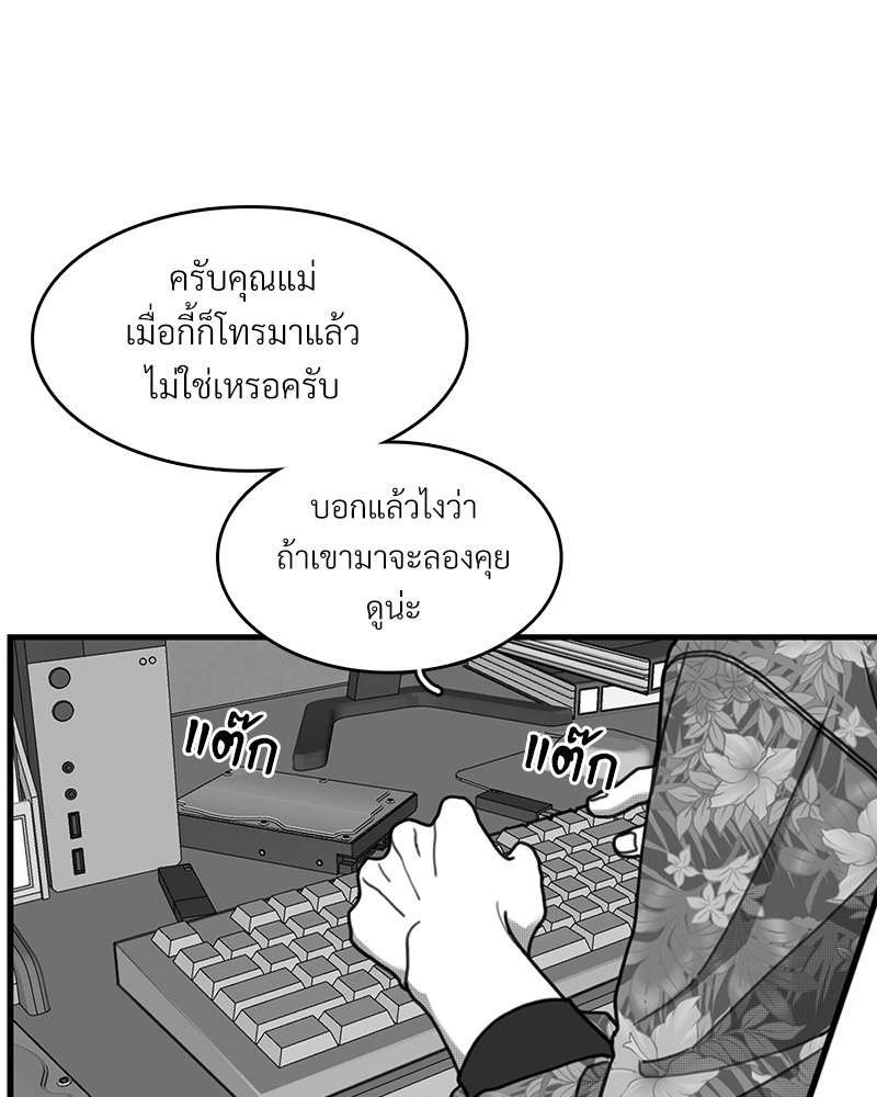 Little Bit Psycho ตอนที่ 16 - รูปที่ 2