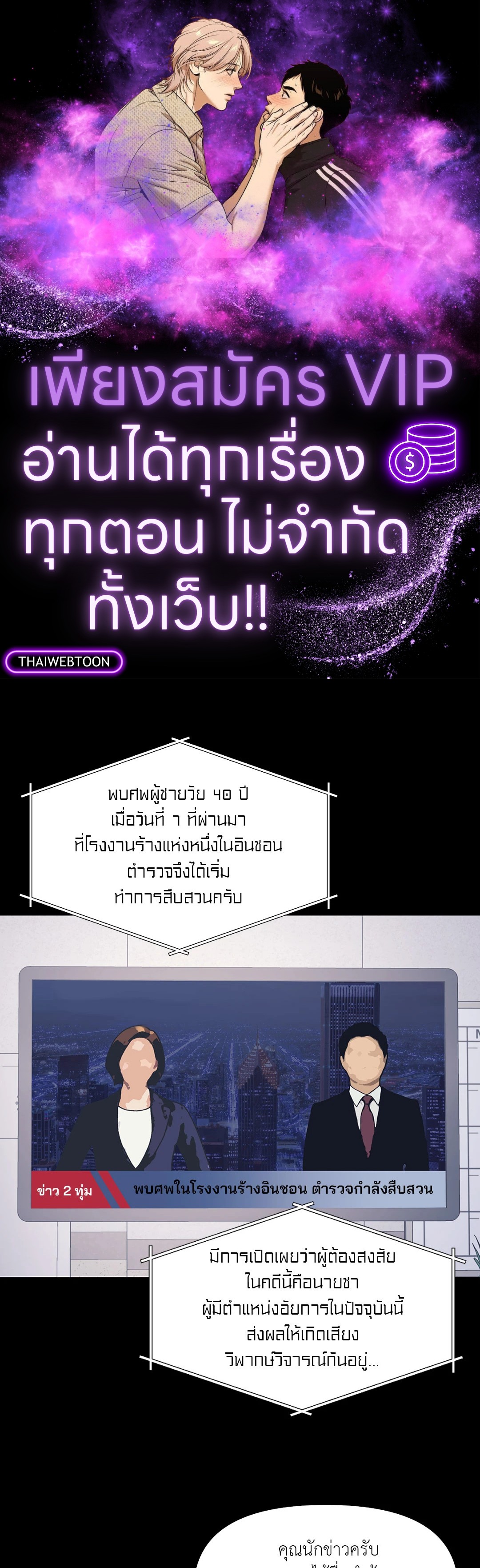 ต้นไม้ไร้ราก | A Tree Without Roots ตอนที่ 63 - รูปที่ 1