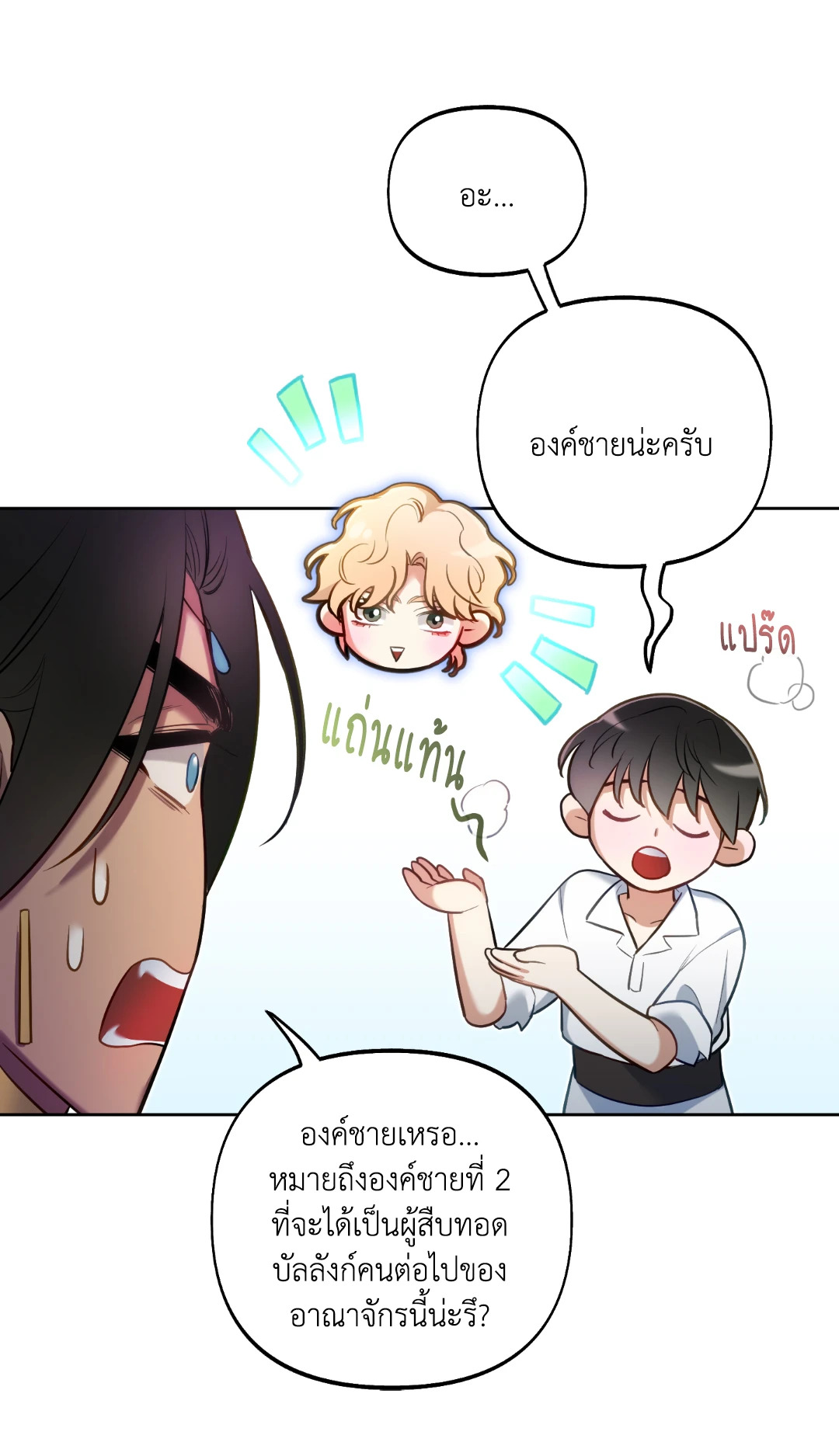 หน้า 25