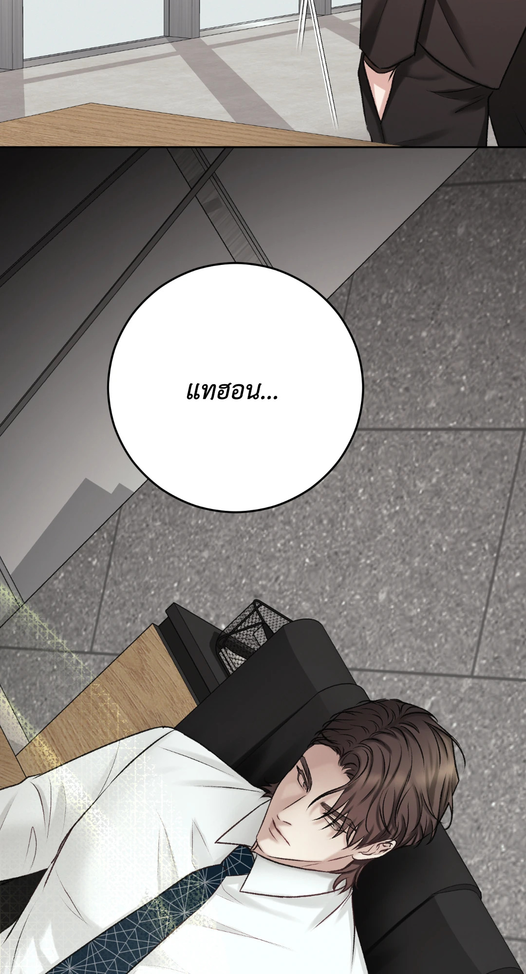 Instant Family (+R) ตอนที่ 10 - รูปที่ 2