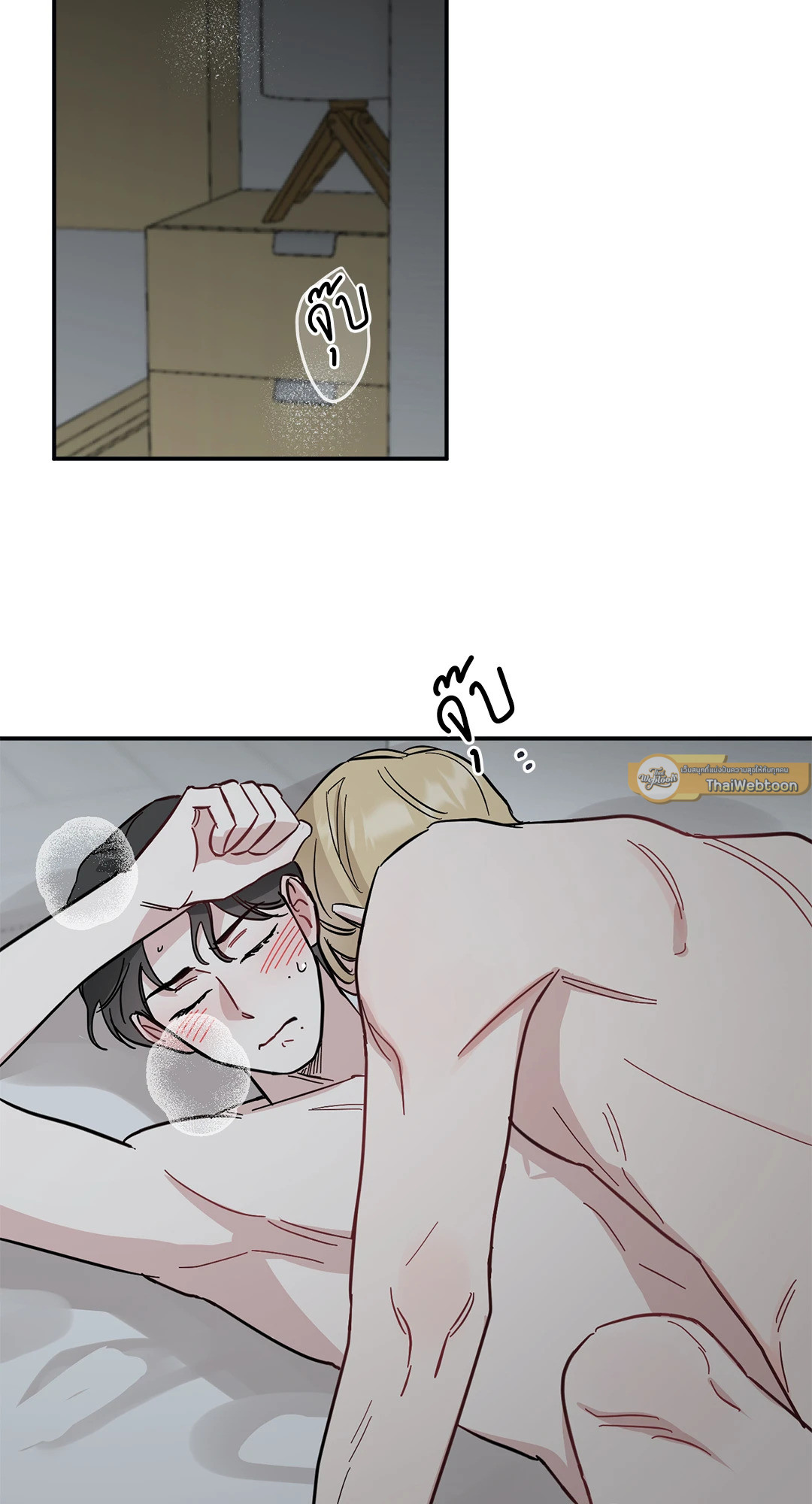 Bad Kid Good Partner ตอนที่ 13 - รูปที่ 2