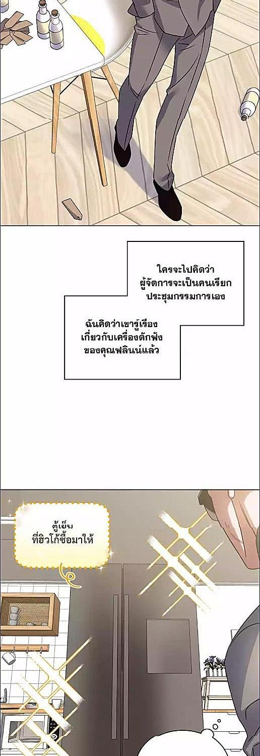 ดื่มรักรสฟลินน์ | Flynn’s Fox Drink ตอนที่ 40 - รูปที่ 2