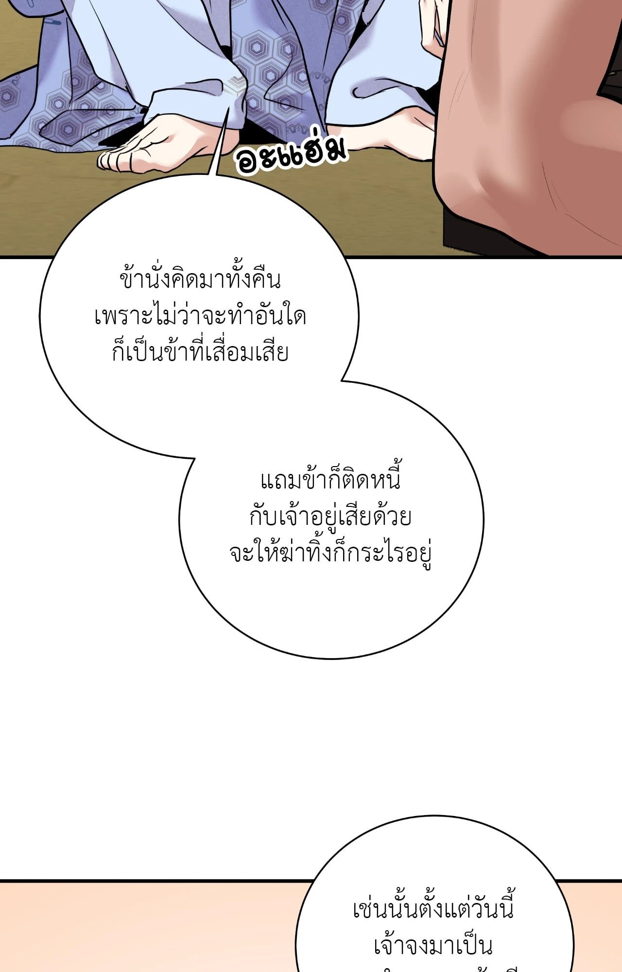 หน้า 84
