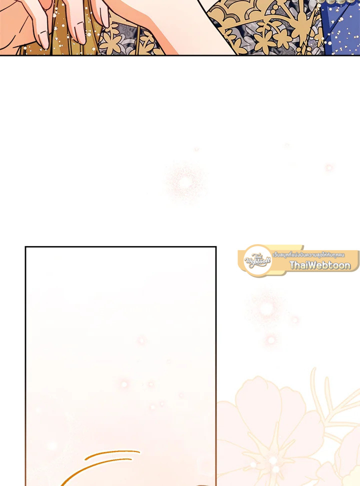 ฉันจะดูแลคุณพระเอกเองค่ะ ตอนที่ 42 - รูปที่ 2