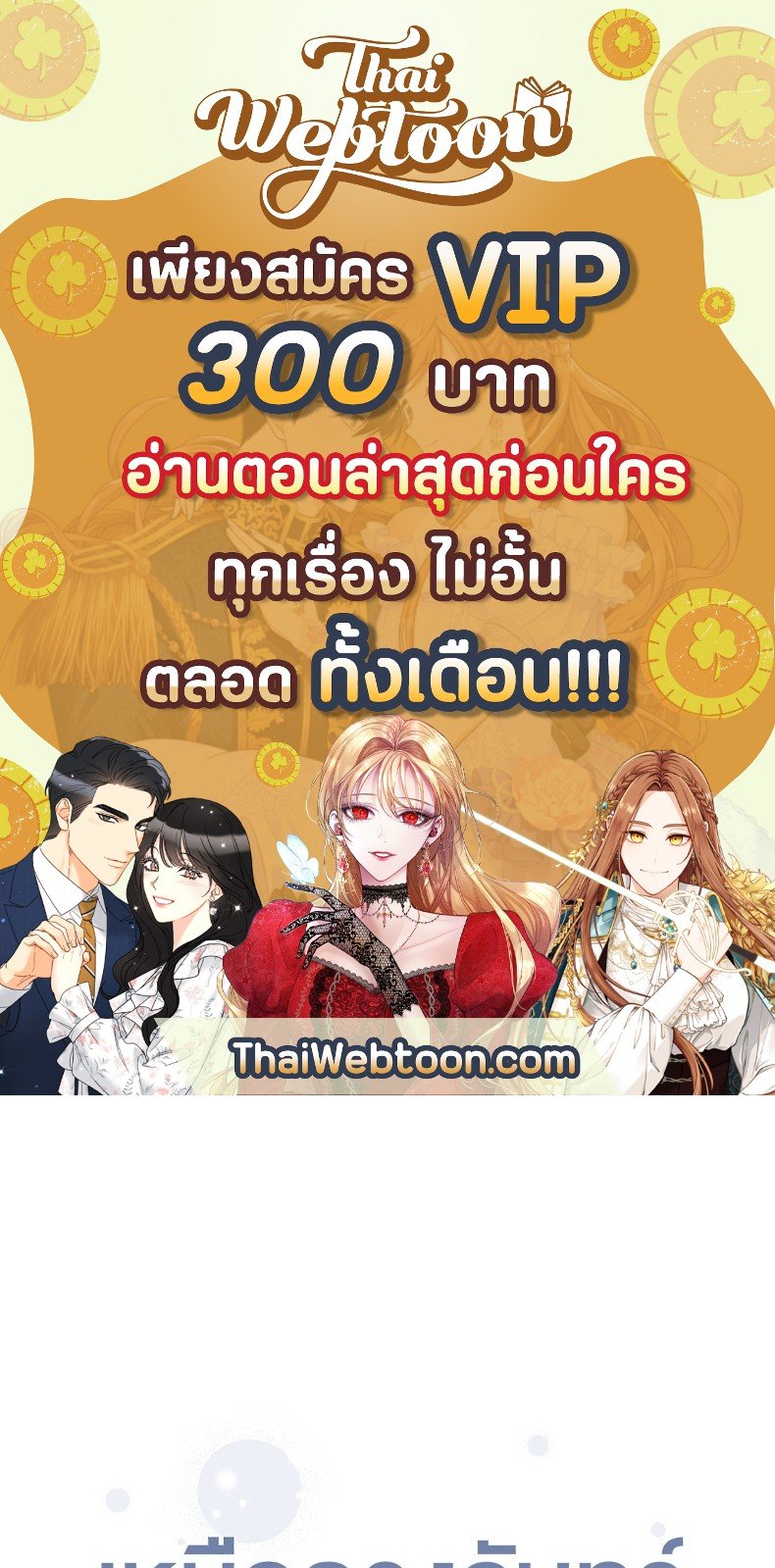 เหนือดวงจันทร์ฉันมีนาย | Over the Moon ตอนที่ 27 - รูปที่ 1
