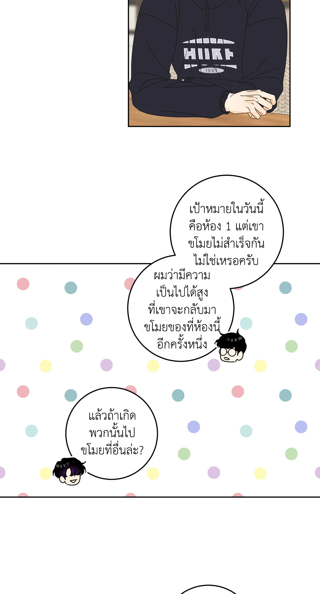 หน้า 25