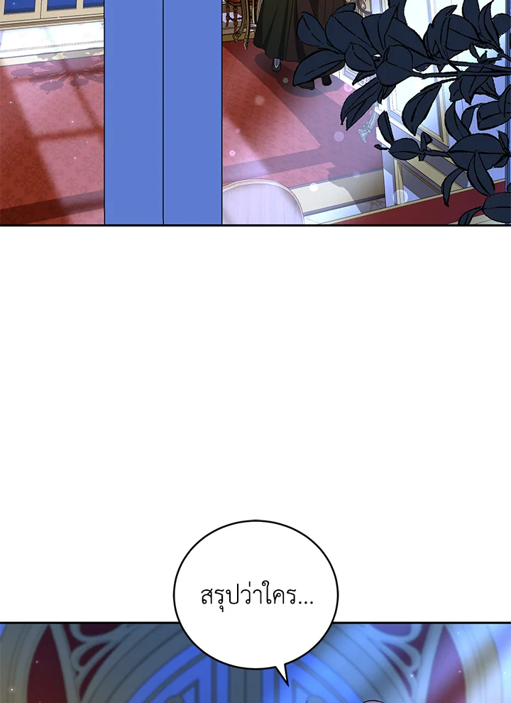 ฉันกลับมาเพื่อเป็นผู้นำตระกูลที่ถูกพรากไป ตอนที่ 36 - รูปที่ 2