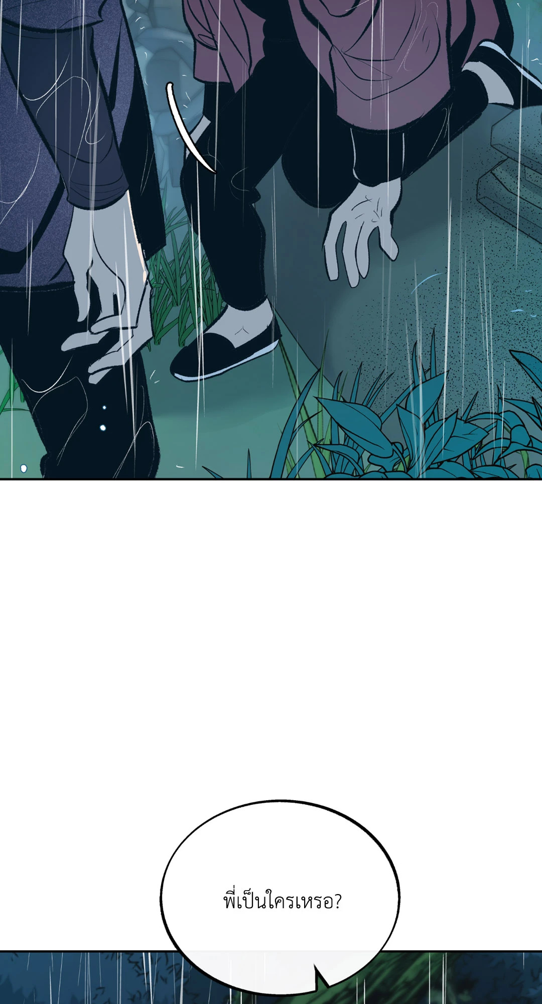 สัมพันธ์รักอสุรา | Sura's Beloved ตอนที่ 25 - รูปที่ 2