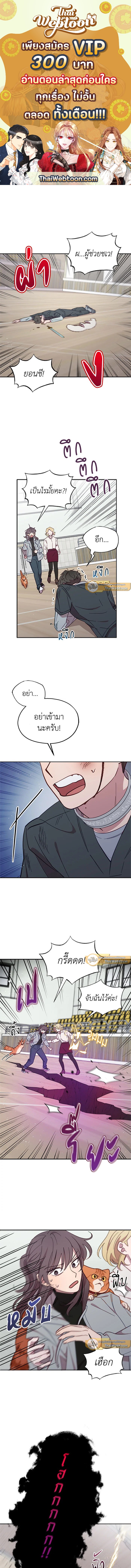 โรงพยาบาลสัตว์ไร้พรมแดน | An Animal Hospital in the Border Area ตอนที่ 29 - รูปที่ 1