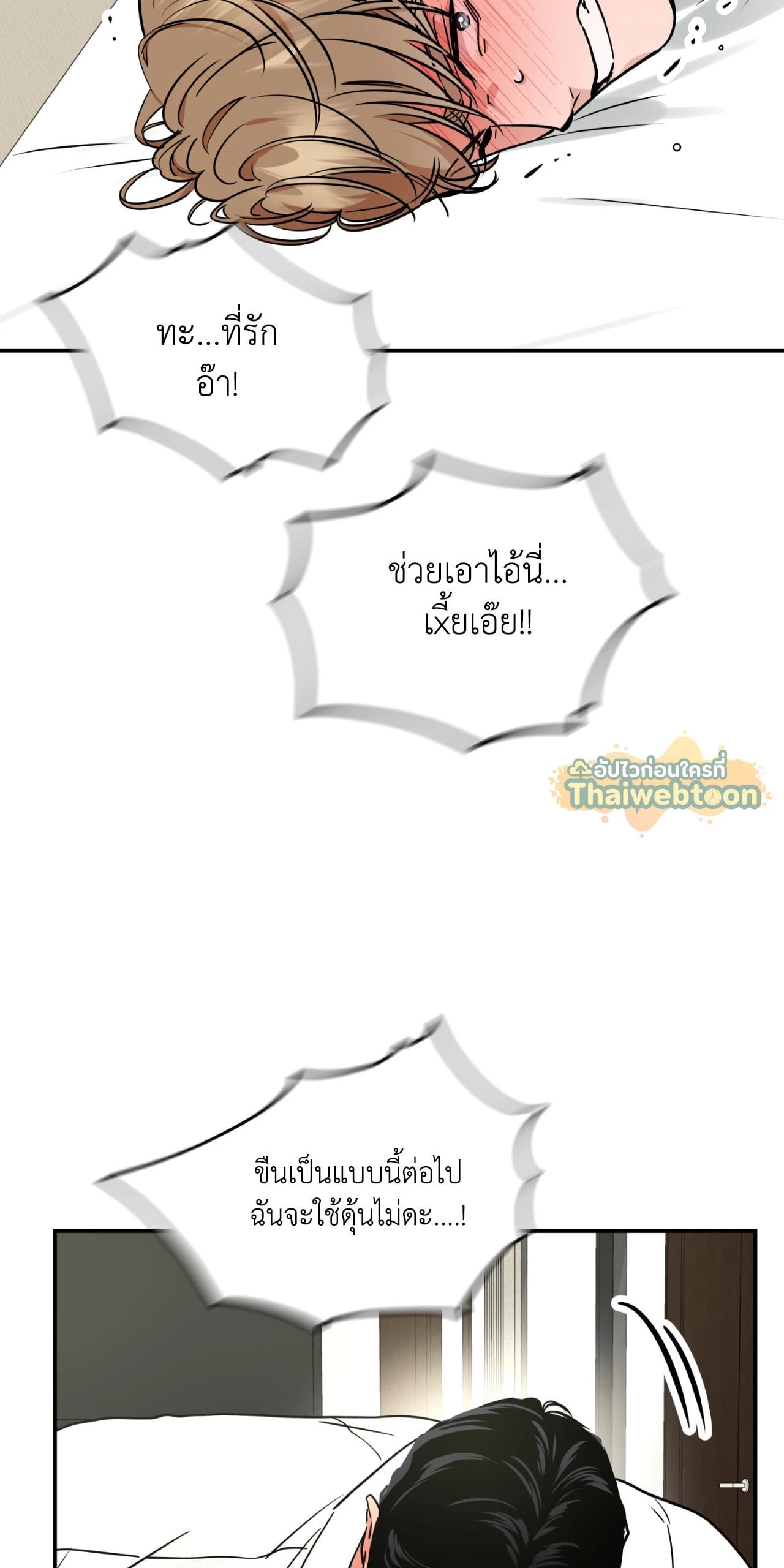 หน้า 53