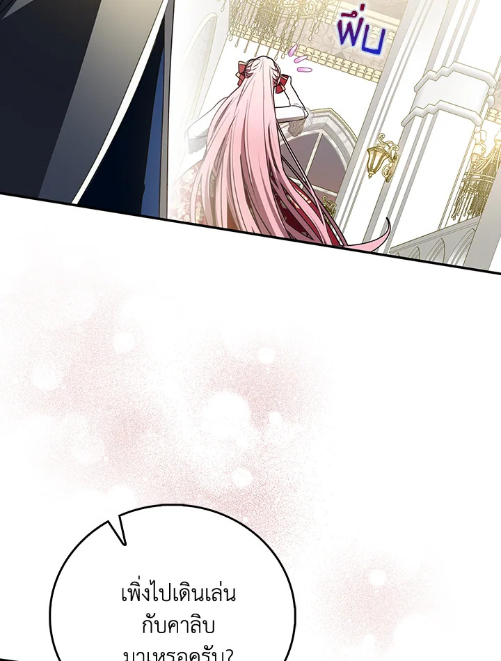 ฉันกลายเป็นพี่สะใภ้ของวายร้ายตัวน้อย | I Became the Young Villain's Sister-in-Law ตอนที่ 14 - รูปที่ 2