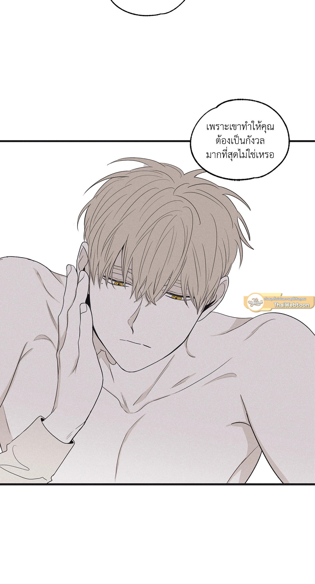 Checkmate ตอนที่ 14 - รูปที่ 2