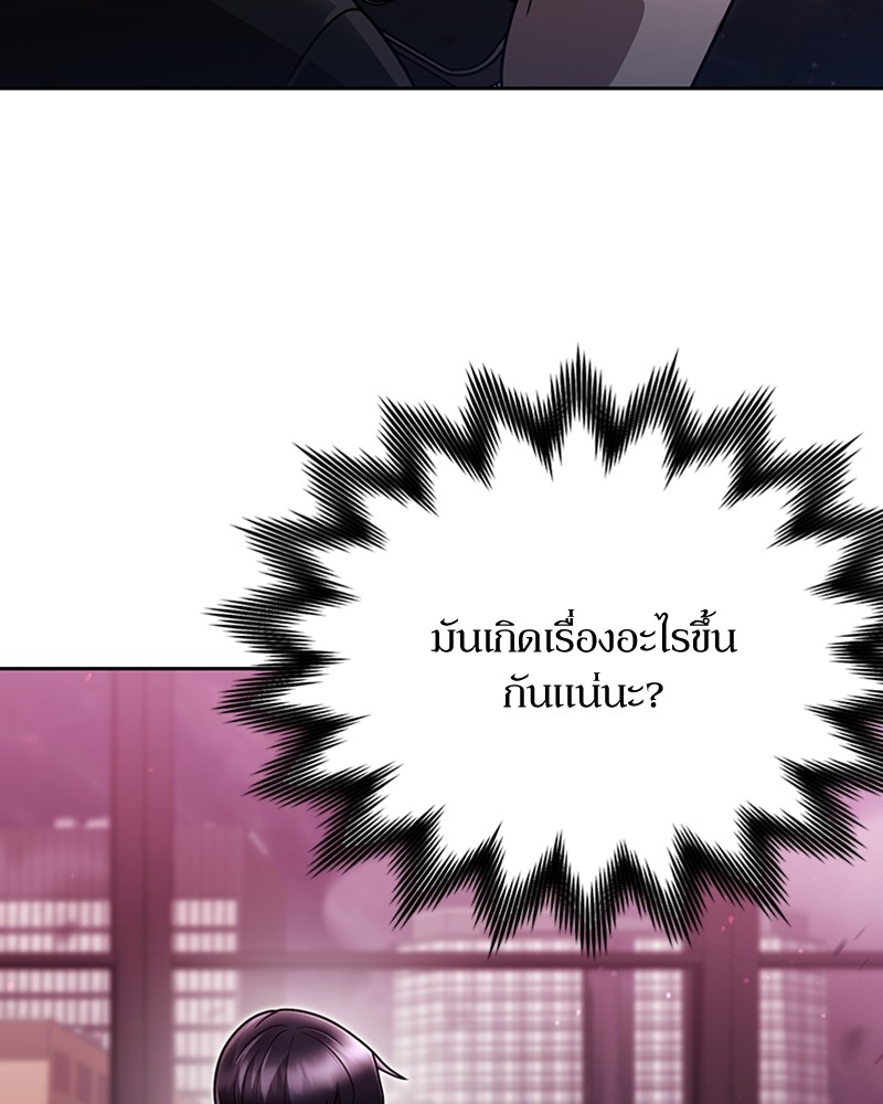 Clever Cleaning Life Of The Returned Genius Hunter สุดยอดฮันเตอร์สายคลีน ตอนที่ 84 - รูปที่ 2