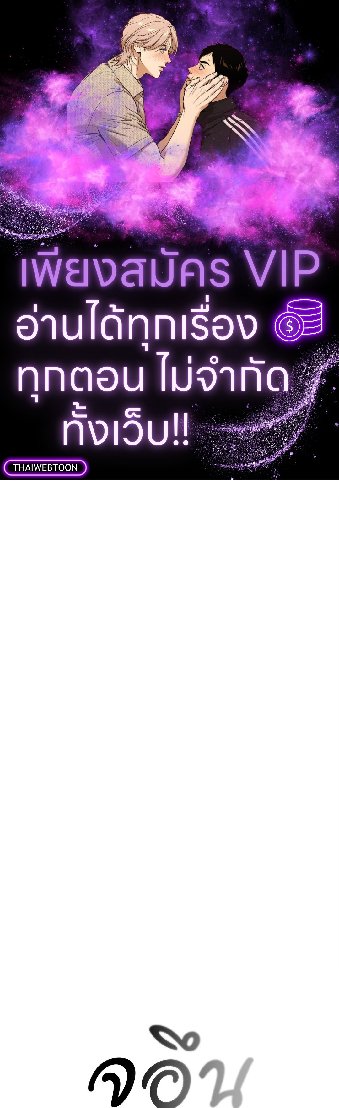 จูอึน | Jueun ตอนที่ 12 - รูปที่ 1