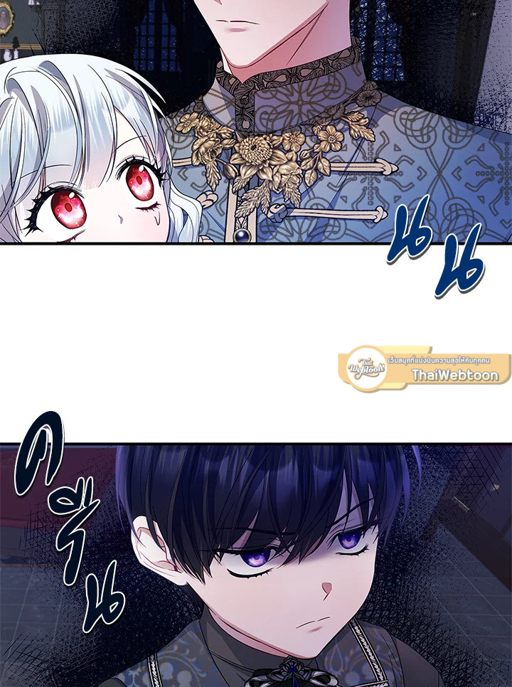 เมื่อฉันอุปถัมภ์คุณพ่อจอมวายร้าย | I Adopted A Villainous Dad ตอนที่ 21 - รูปที่ 2