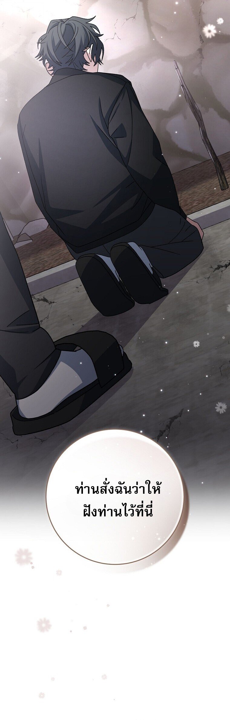 Genius Archer’s Streaming ตอนที่ 84 - รูปที่ 2