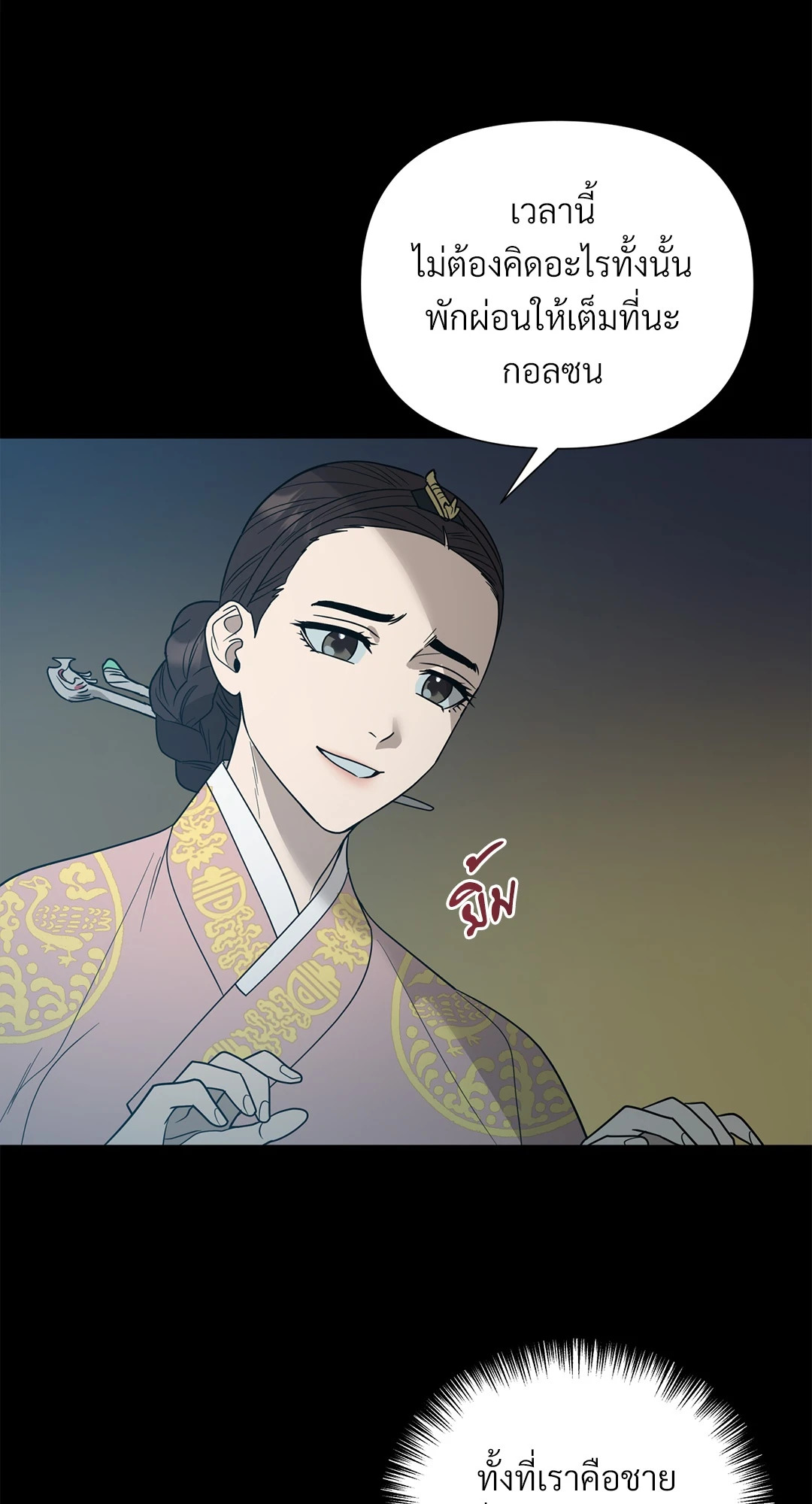หน้า 53