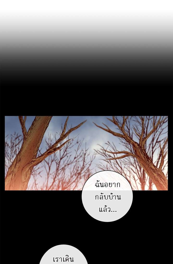 กัดคุณเสือ | Biting the Tiger ตอนที่ 59 - รูปที่ 2