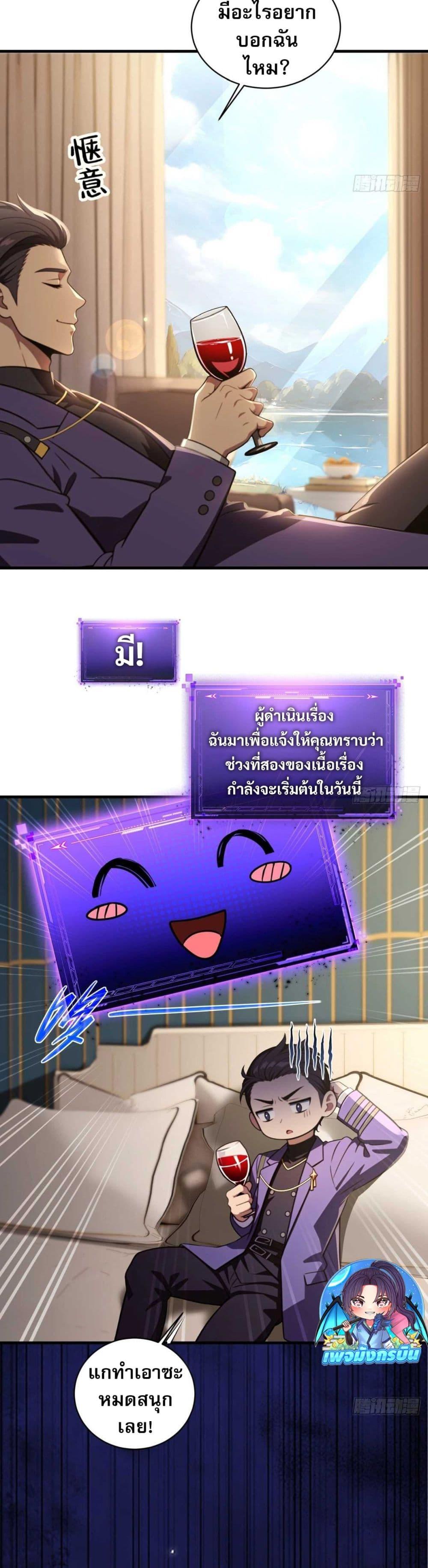 The Villain Wants to Live One More Day วายร้ายที่รักเธอ ตอนที่ 7 - รูปที่ 2