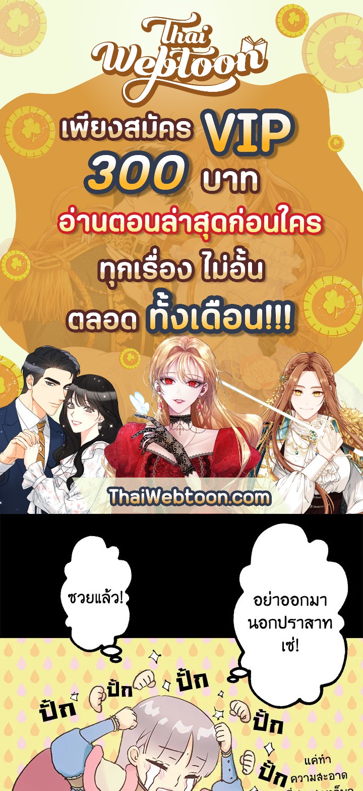 ดั่งใจปรารถนา | As Long As You Like It ตอนที่ 39 - รูปที่ 1