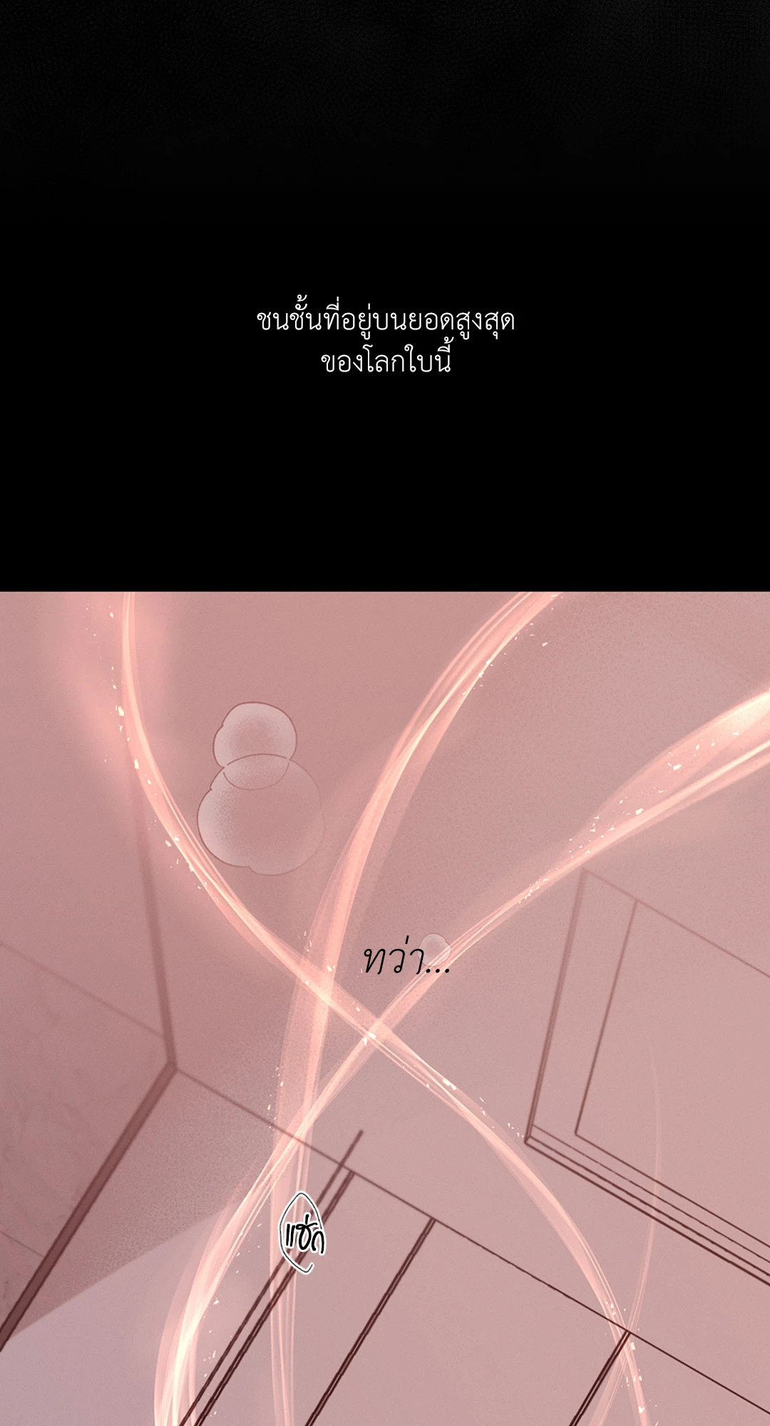 Minmotion Syndrome ตอนที่ 1 - รูปที่ 2