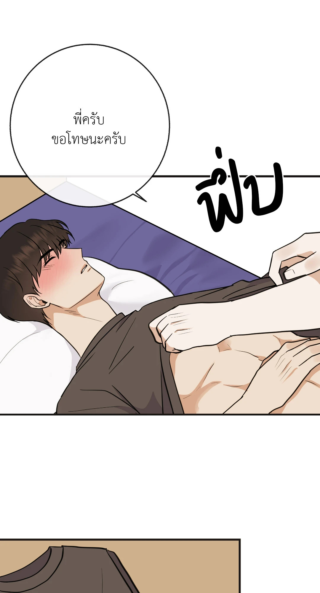 หน้า 23
