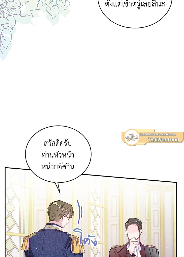 จุดจบแสนเศร้าของเกมโอโตเมะ | Lia's Bad Ending ตอนที่ 40 - รูปที่ 2