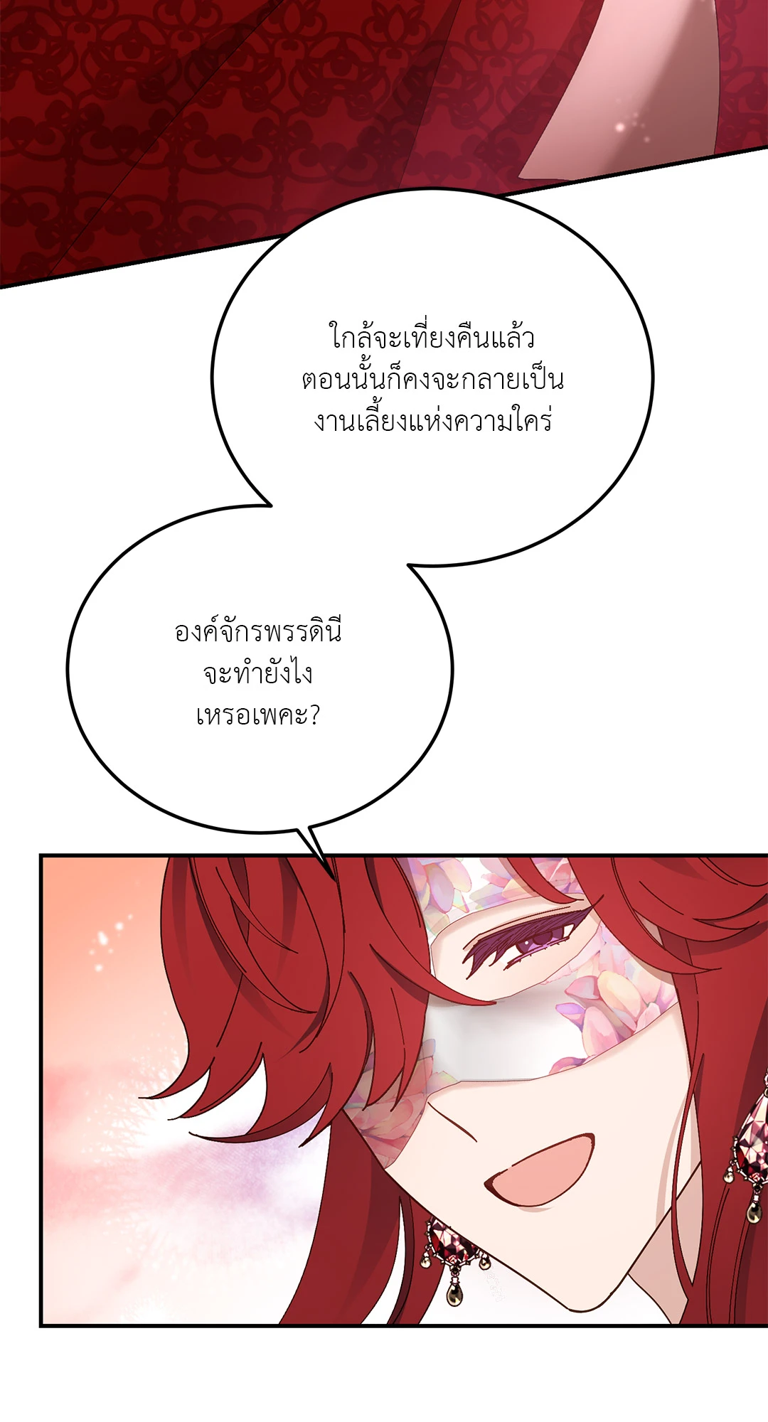 หน้า 80