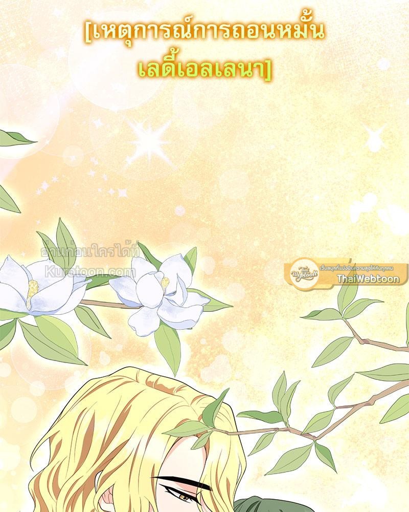 บทเรียนรักคุณหนู | My Fairest Lady Archives (R+) ตอนที่ 17 - รูปที่ 2