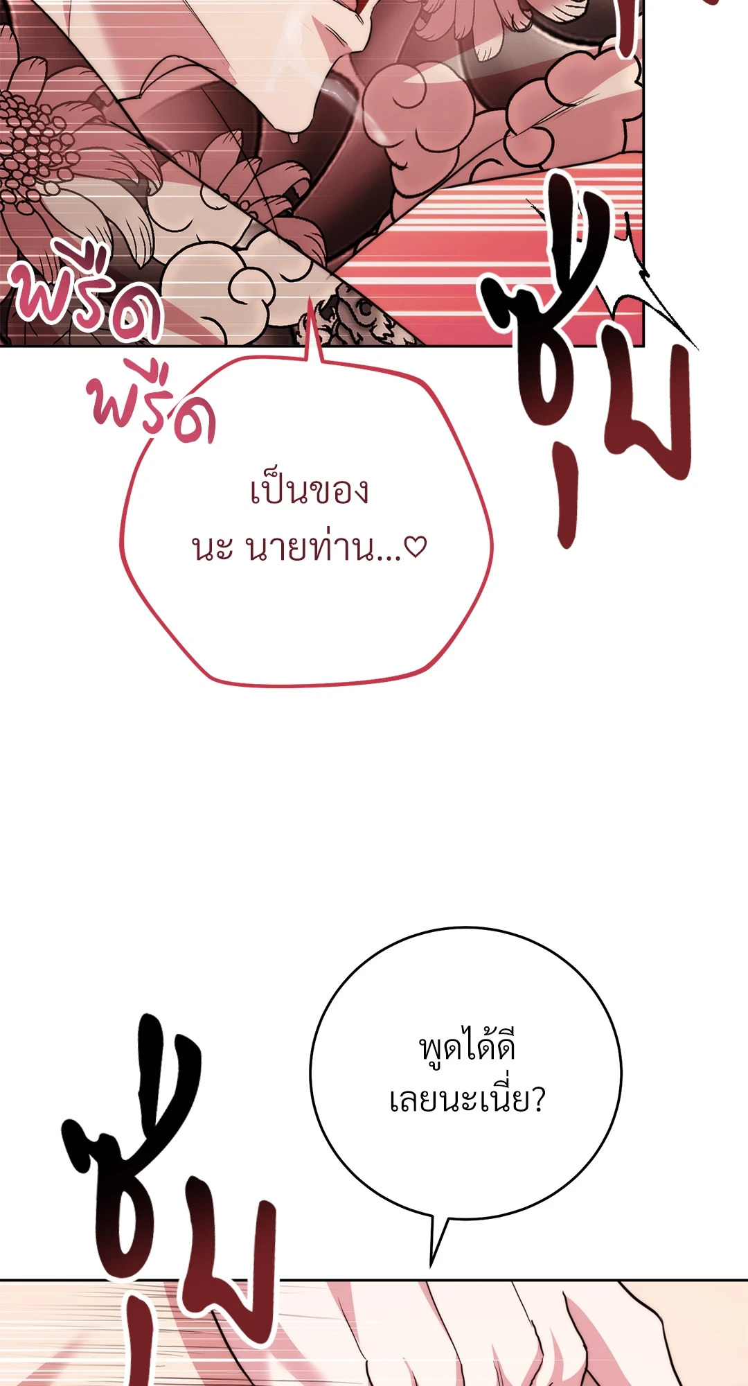 หน้า 112