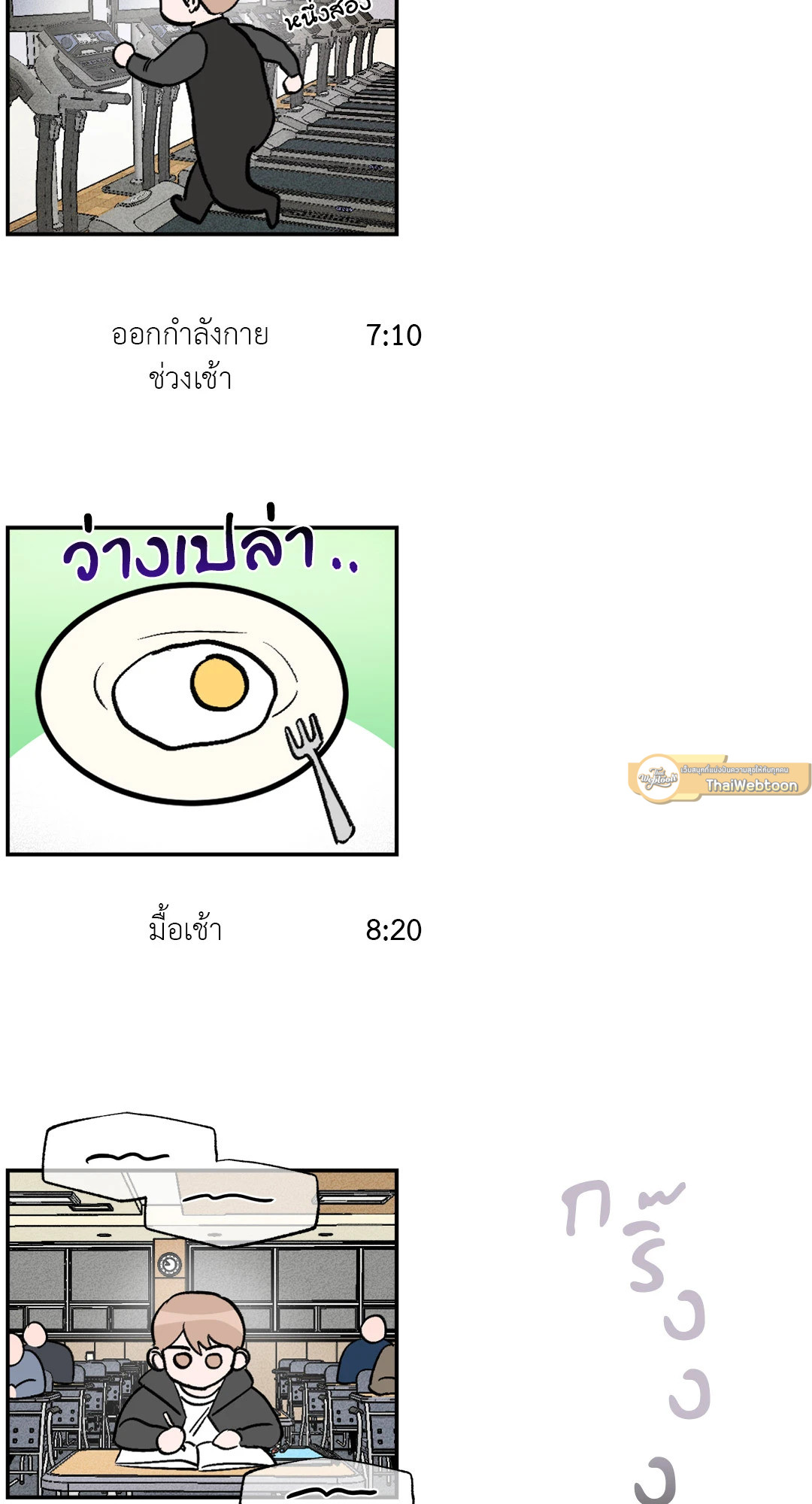 รักนี้ต้องไดเอต | Hyung, Do You Think I'm Fat? ตอนที่ 37 - รูปที่ 2